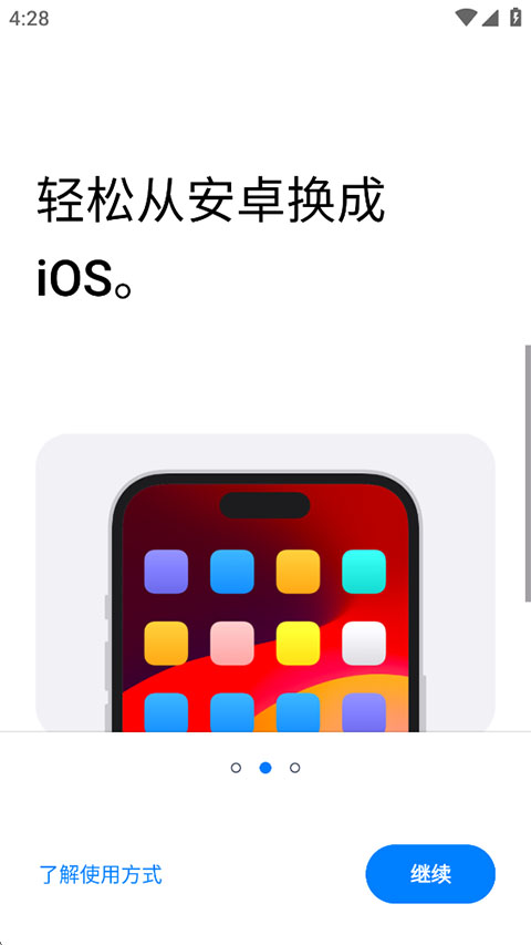 截图3
