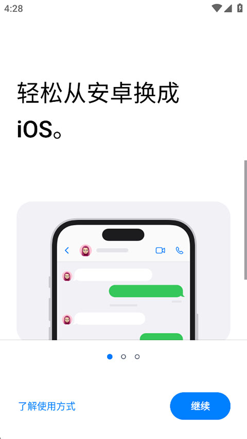 截图4